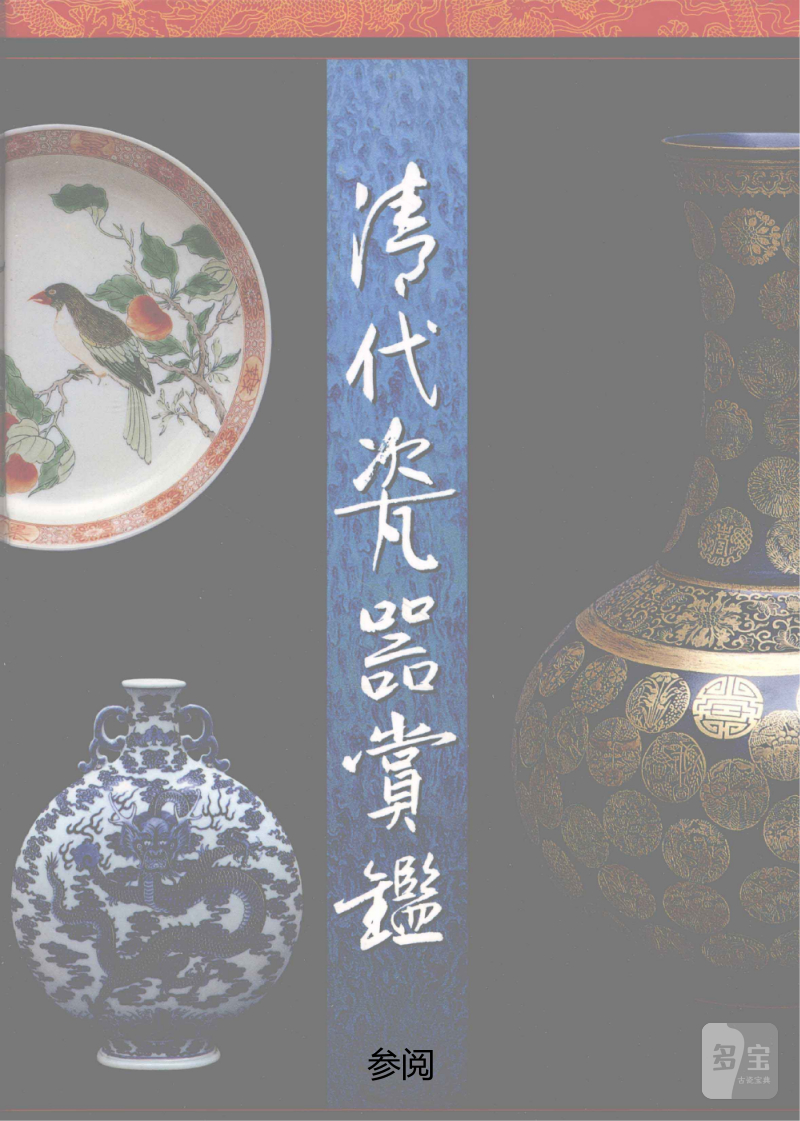 清乾隆  窑变釉杏圆贯耳瓶 - 图2